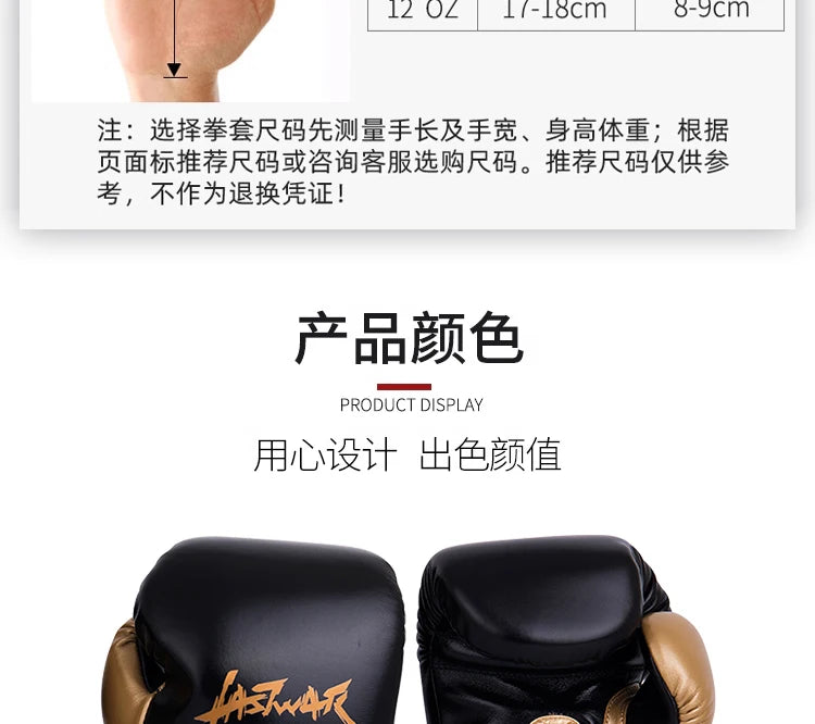 Leather Tether Boxing Gloves